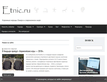 Tablet Screenshot of etnic.ru